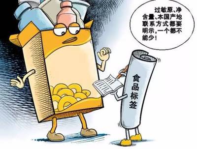 预包装食品的批号