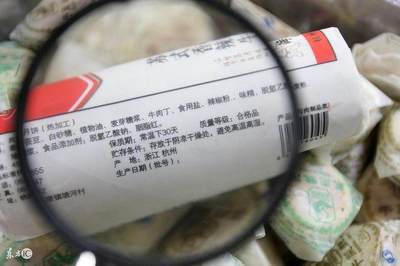 预包装食品的批号