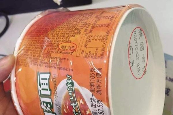 预包装食品的批号