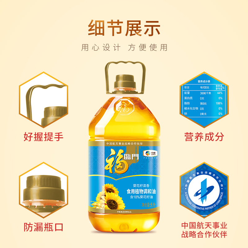 中粮中小包装油品牌