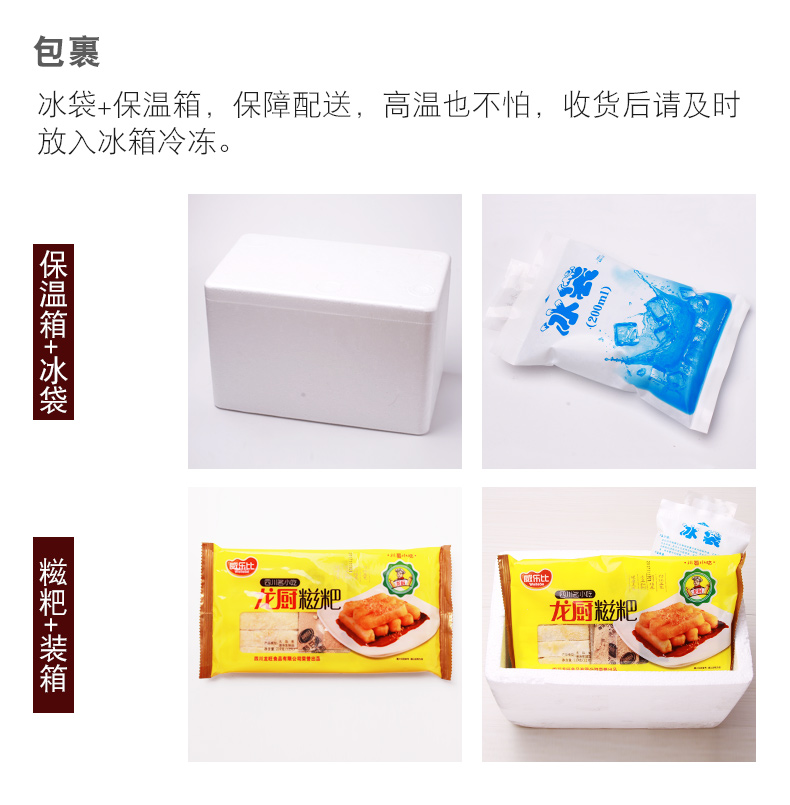 包装成品火锅