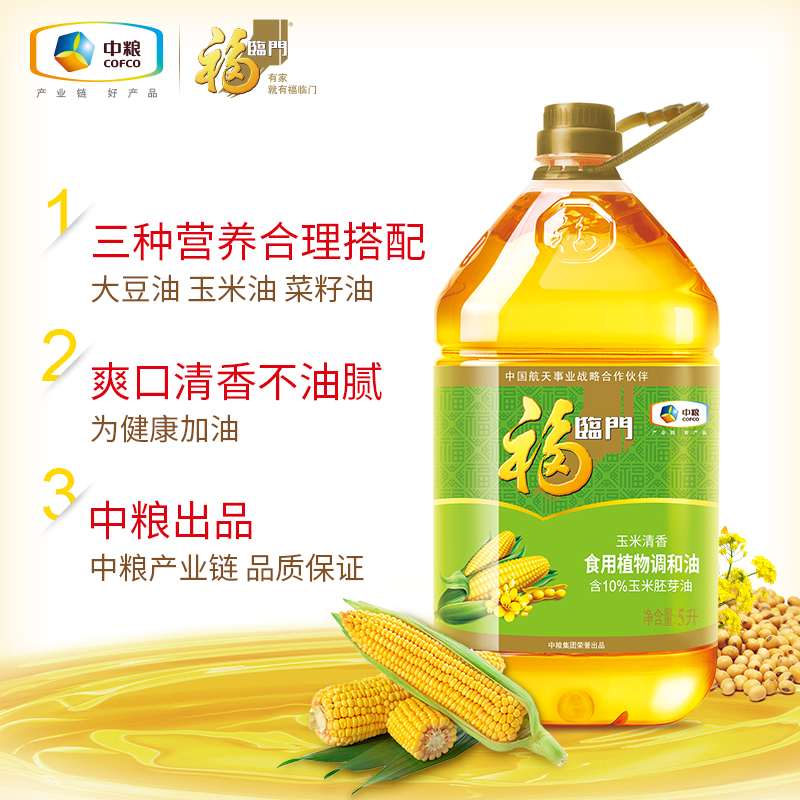 中粮中小包装油品牌