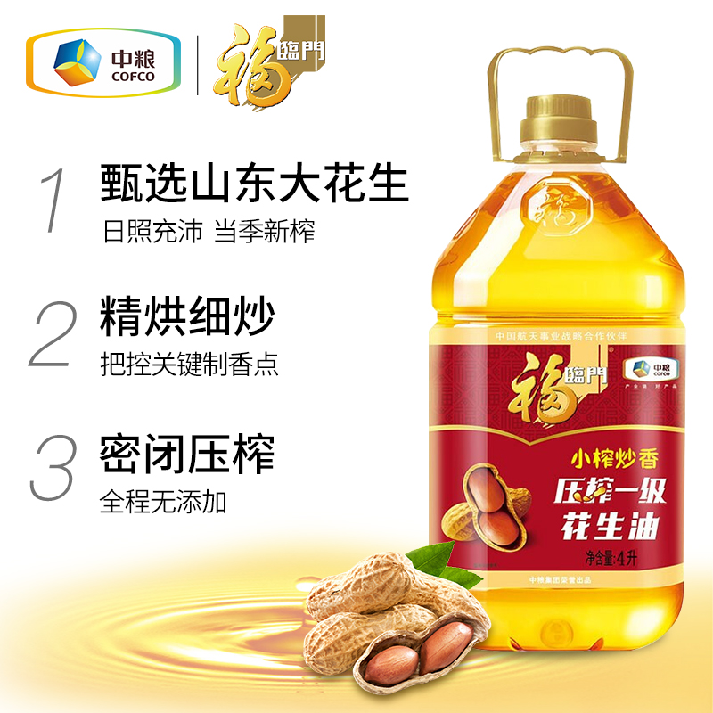 中粮中小包装油品牌
