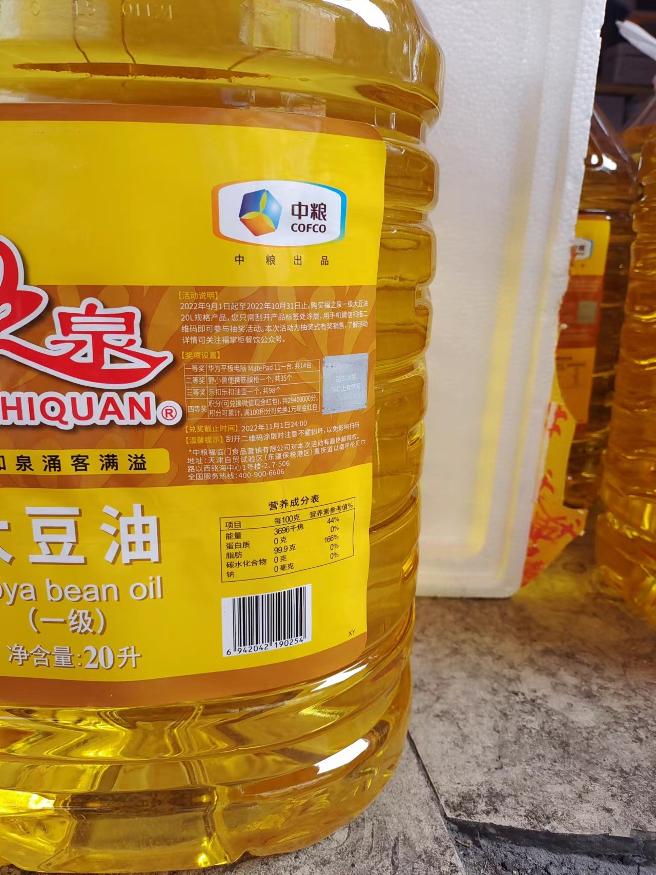 中粮中小包装油品牌