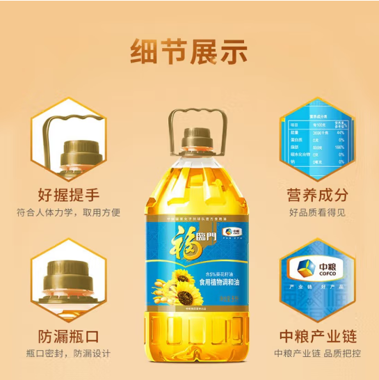中粮中小包装油品牌