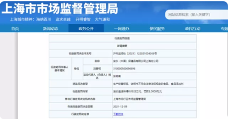 委托生产 包装标注