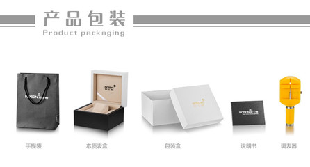 品牌手表包装盒