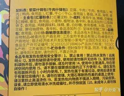 委托生产 包装标注