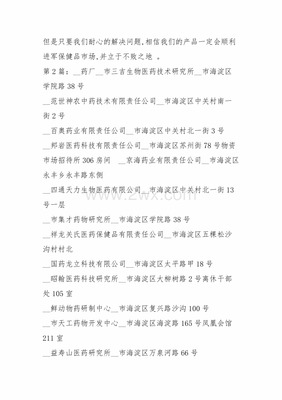 委托生产 包装标注