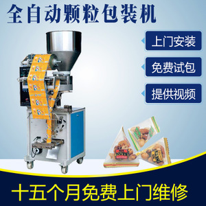 蛋糕包装机维修招聘