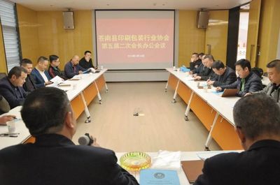 温州包装行业协会