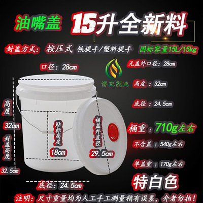 食品级pp塑料国家标准