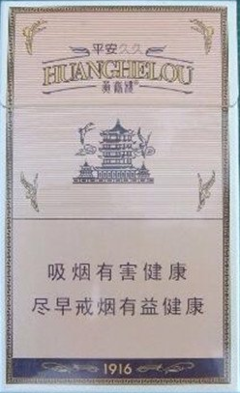 黄鹤楼包装介绍
