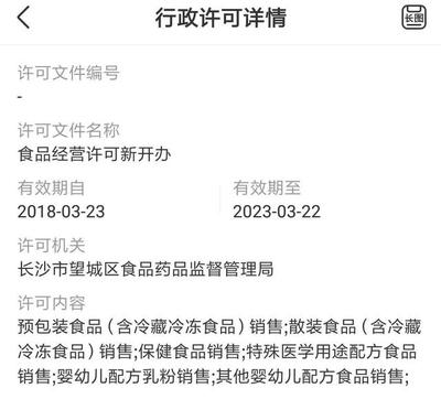 委托生产 包装标注