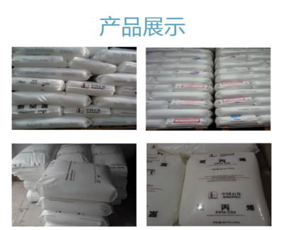 食品级pp塑料国家标准