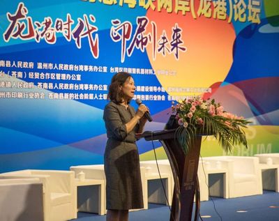 温州包装行业协会