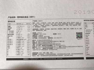 委托生产 包装标注