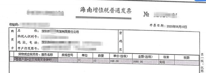 包装禁用词汇查询
