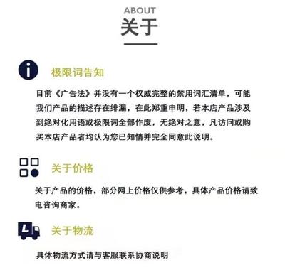 包装禁用词汇查询