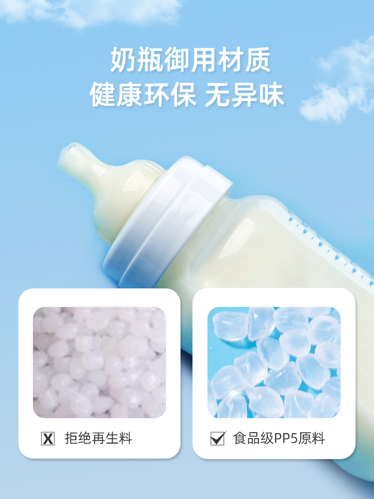 pp5材质的奶瓶好吗