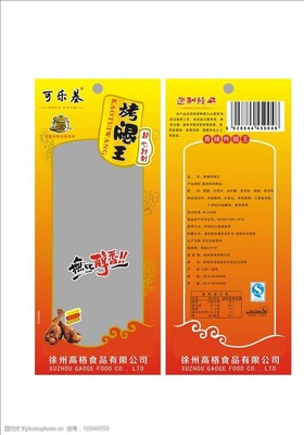 徐州食品包装袋制作厂家