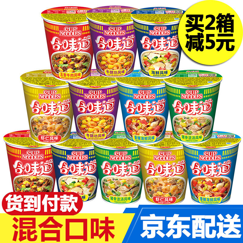 公仔面 牛肉汤面换包装