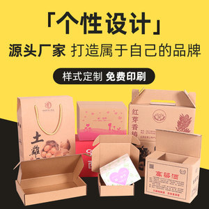 淘宝包装盒是自己
