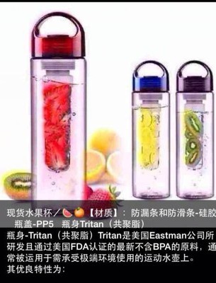 杯子tritan7和pp5