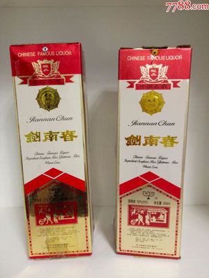 剑南春各个年代包装