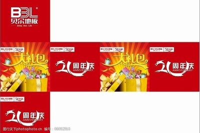 贝尔地板的包装