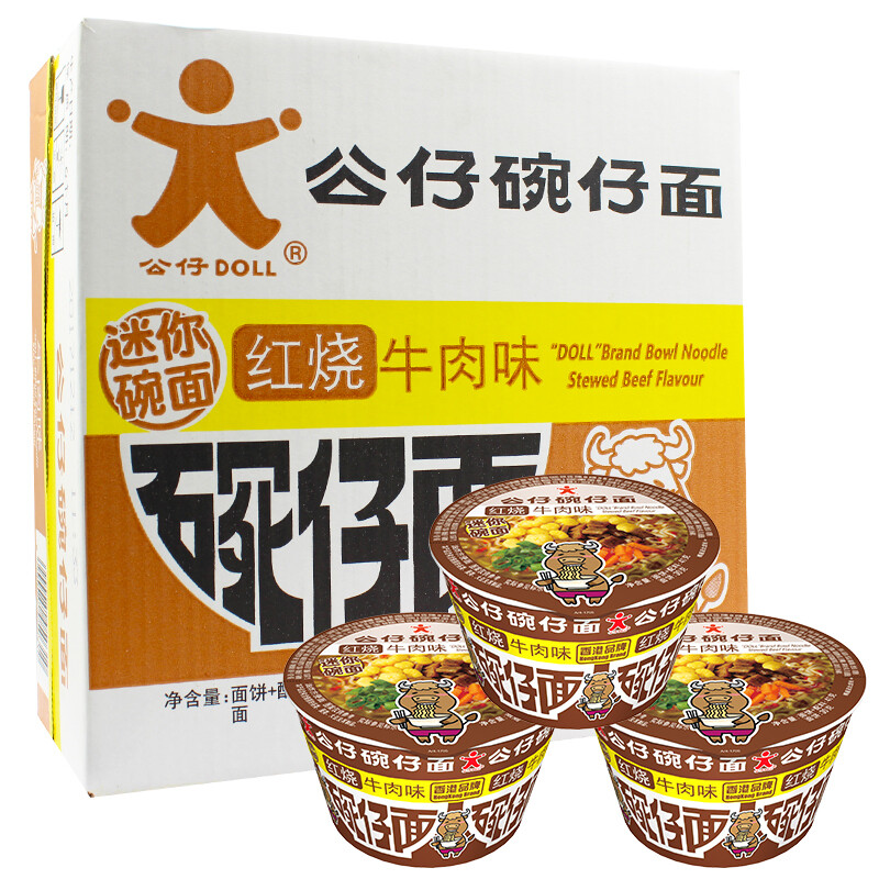 公仔面 牛肉汤面换包装