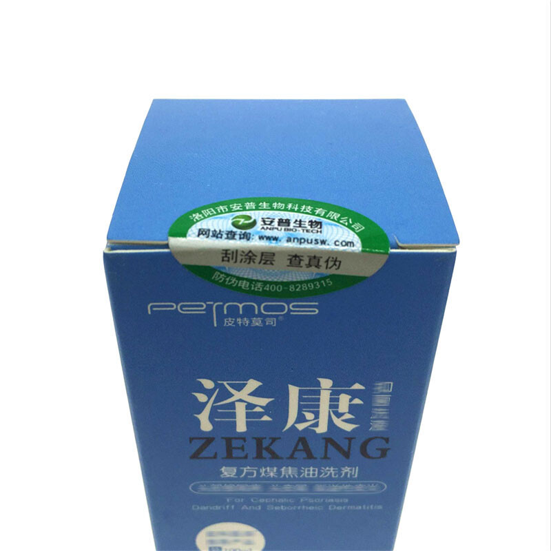 蓝色包装洗液