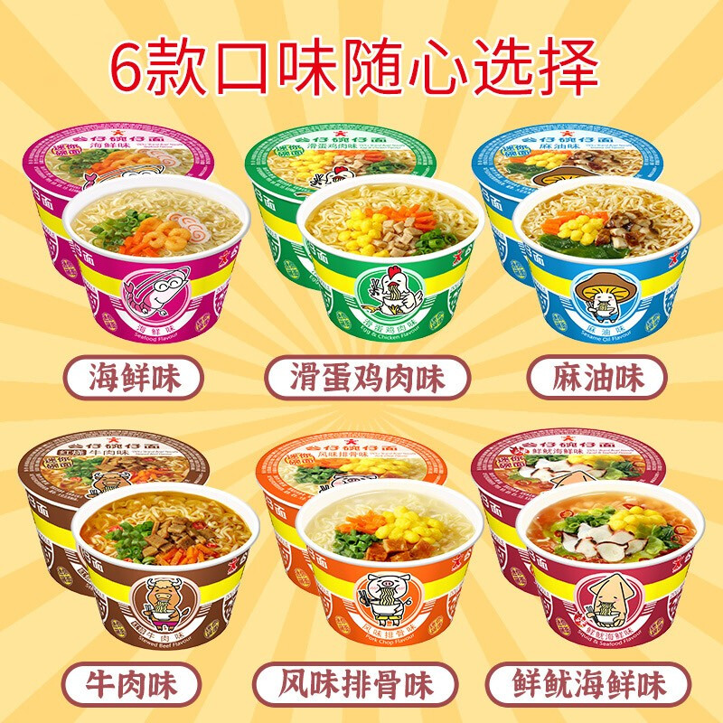 公仔面 牛肉汤面换包装