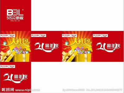 贝尔地板的包装