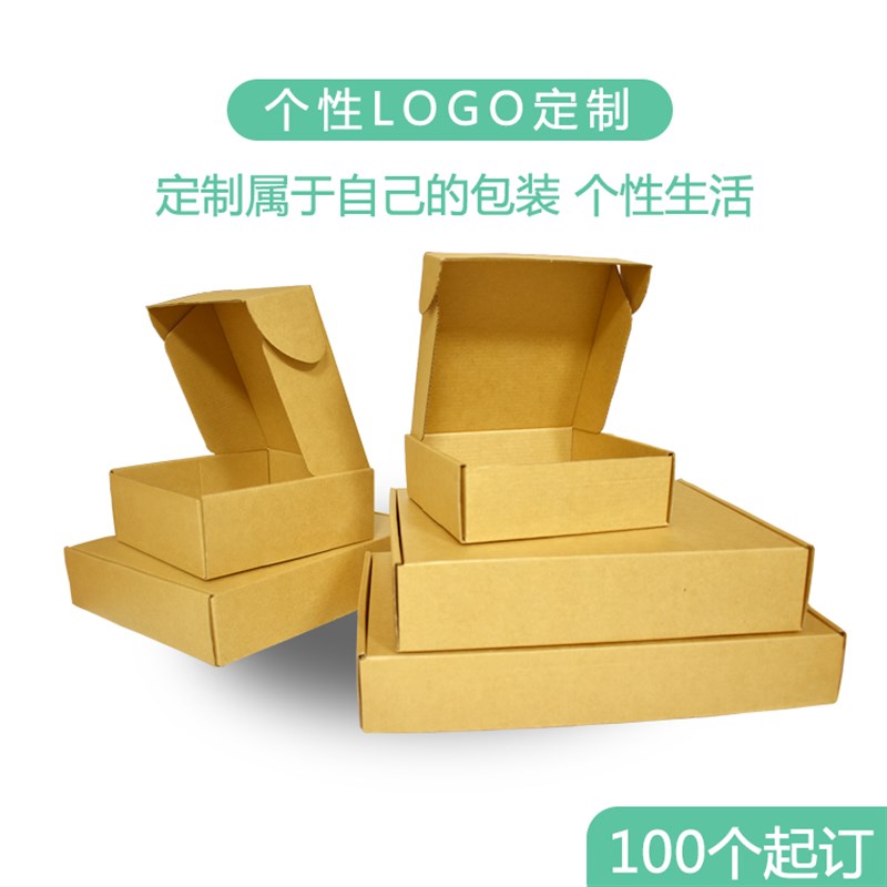 淘宝包装盒是自己