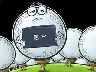 黑户走关系包装下卡