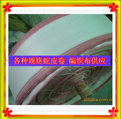 潍坊昌乐pp蛇皮编织布