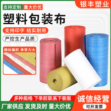 潍坊昌乐pp蛇皮编织布