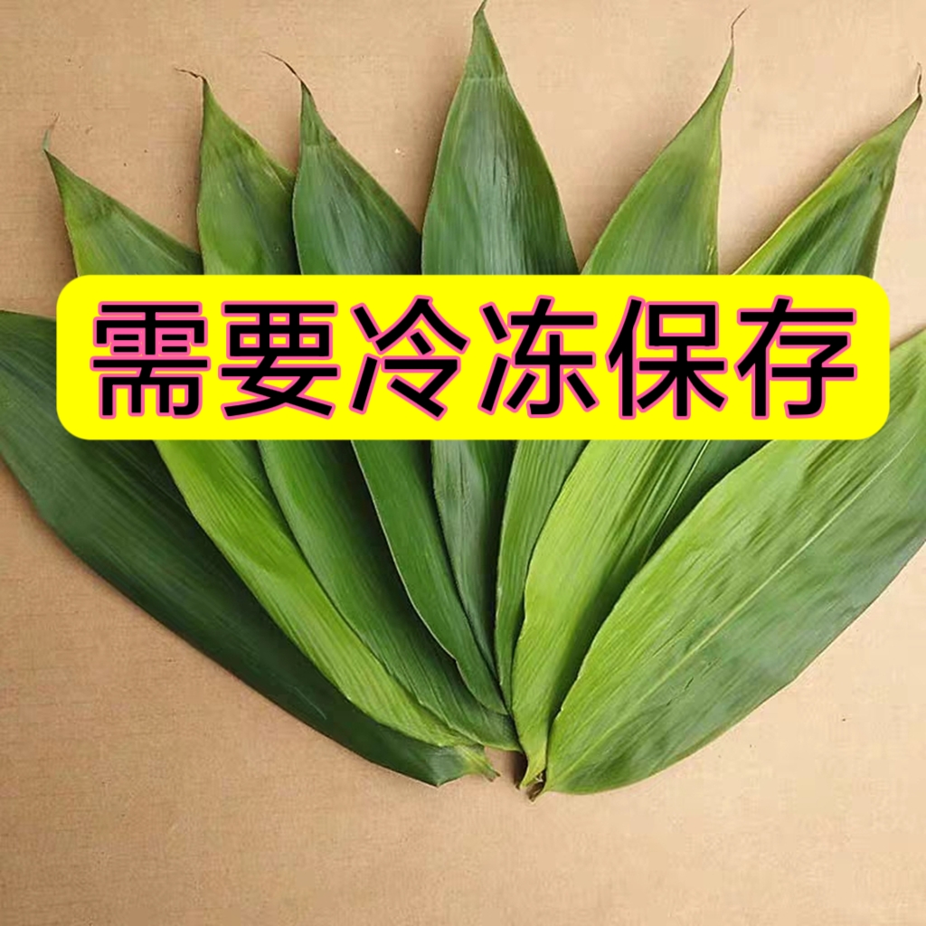 食品包装用粽叶标准