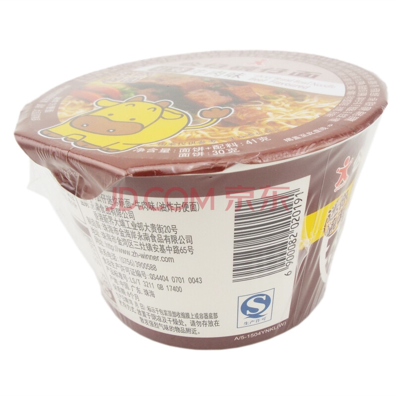 公仔面 牛肉汤面换包装