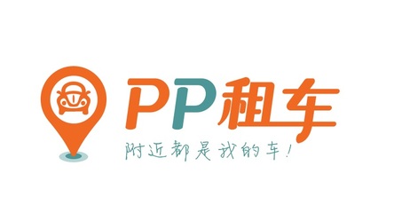 pp租车 c轮