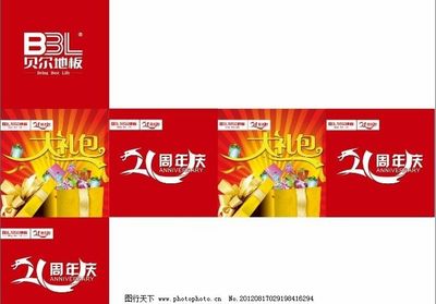 贝尔地板的包装