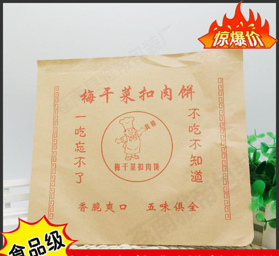 肉饼包装袋批发价格