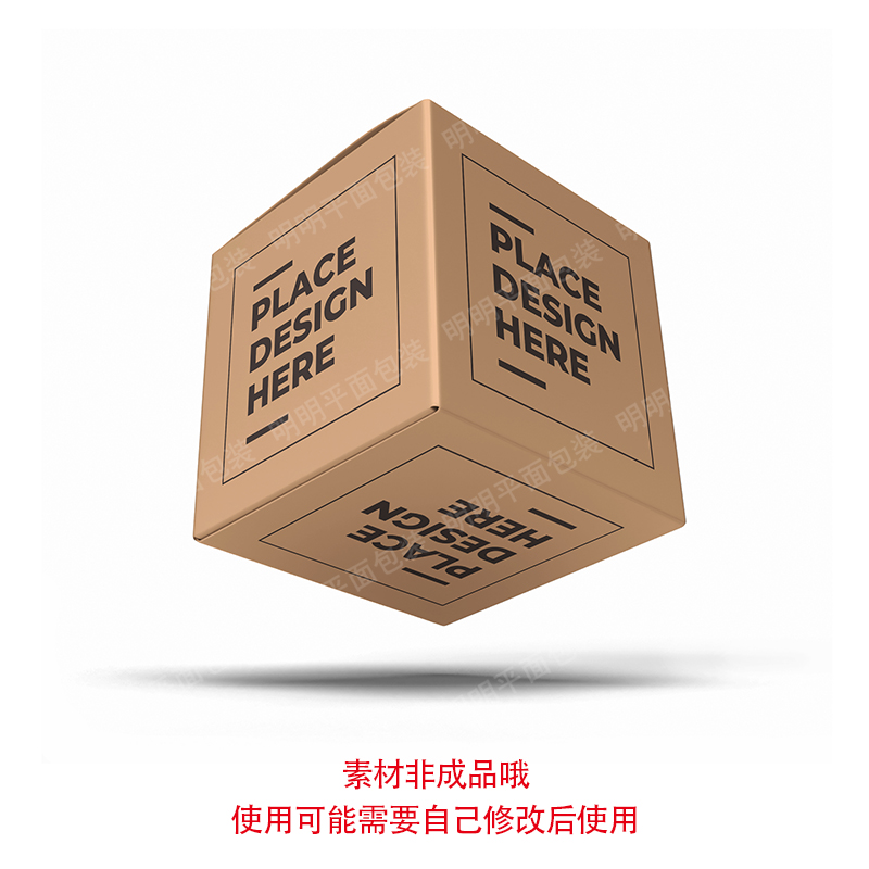 淘宝包装盒是自己