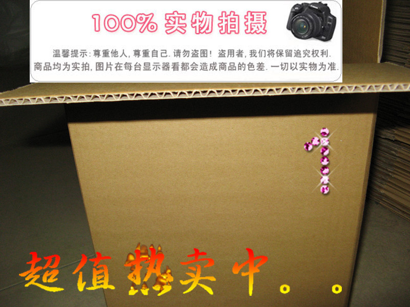 淘宝包装盒是自己