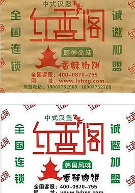 肉饼包装袋批发价格