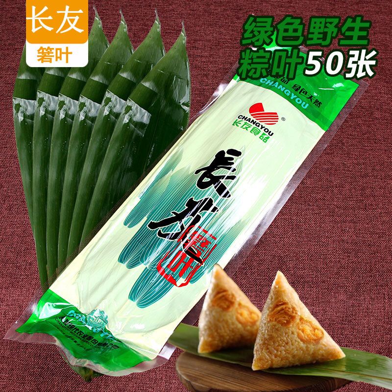 食品包装用粽叶标准