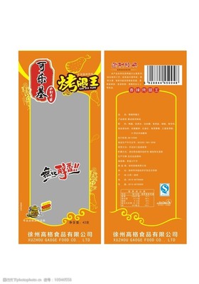 徐州食品包装袋制作厂家