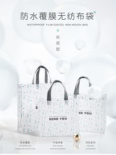高档无纺包装设计