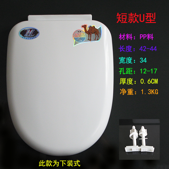 马桶盖pp料